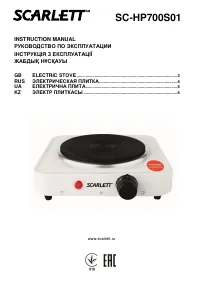 Scarlett SC-HP700S01