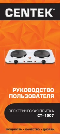 Centek CT-1507