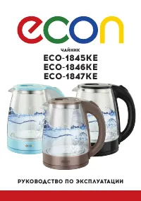 Econ ECO-1845KE