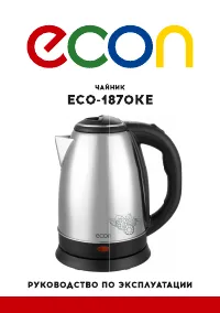 Econ ECO-1870KE