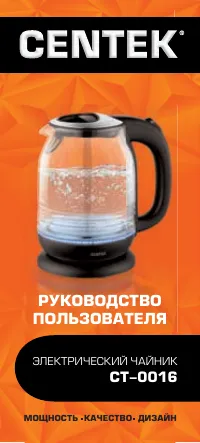 Centek CT-0016