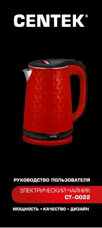 Centek CT-0022
