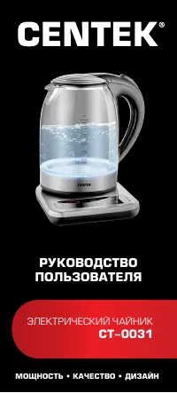 Centek CT-0031