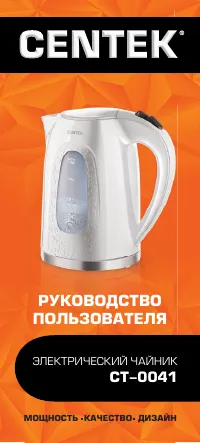 Centek CT-0041
