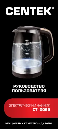 Centek CT-0065