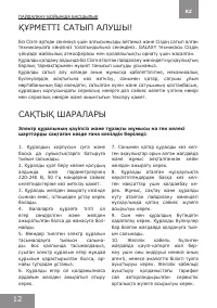 Страница 12