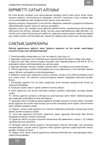 Страница 10
