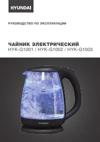 Hyundai HYK-G1001