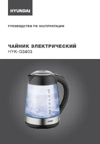 Hyundai HYK-G3803