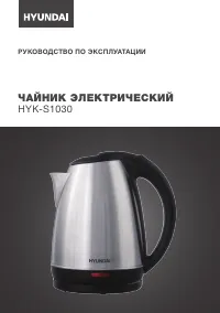 Hyundai HYK-S1030