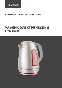 Hyundai HYK-S3601
