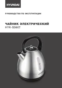 Hyundai HYK-S3602