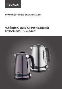 Hyundai HYK-S4801