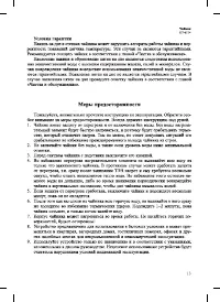 Страница 13