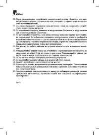 Страница 14