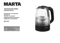 Marta MT-1077