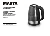 Marta MT-1088
