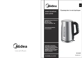Midea MK-8063