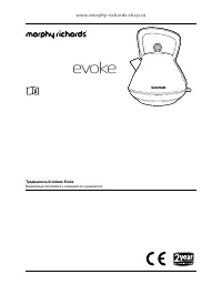 Morphy Richards evoke