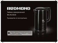 Redmond RK-M1301D
