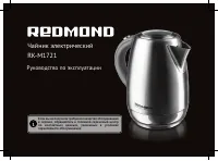 Redmond RK-M1721