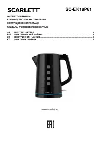Scarlett SC-EK18P61