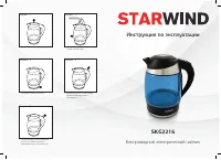 Starwind SKG2216