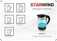 Starwind SKG2219