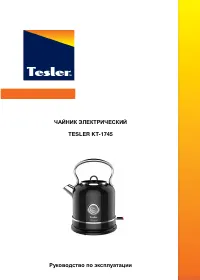 Tesler KT-1745