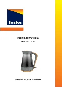 Tesler KT-1750