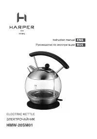 Harper HWK-GM01