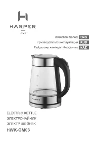 Harper HWK-GM03