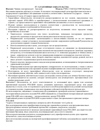 Страница 18