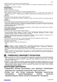 Страница 12