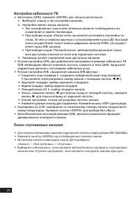 Страница 24