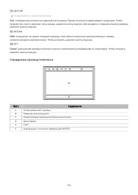 Страница 103