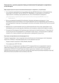 Страница 107