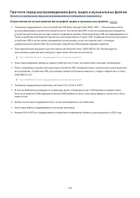 Страница 108