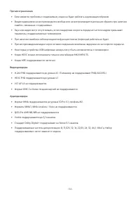 Страница 114