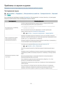 Страница 132