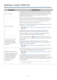 Страница 139