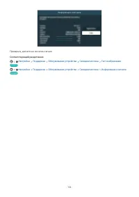 Страница 154