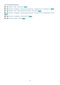 Страница 177