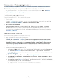 Страница 198