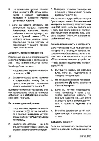 Страница 22