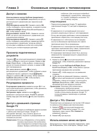 Страница 31