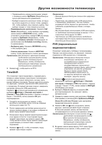 Страница 36
