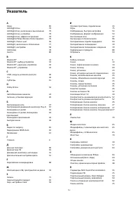 Страница 103