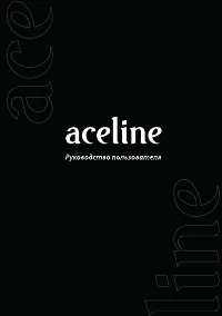 Aceline T-500