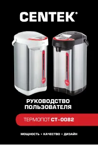 Centek CT-0082